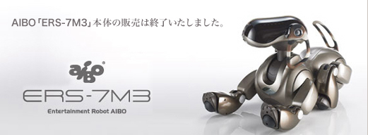 AIBO Official Site [製品情報]