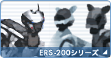 ERS-200V[Y