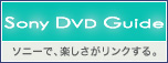 Sony DVD Guide \j[ŁAyNB