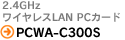 2.4GHzCXLAN PCJ[h PCWA-C300S