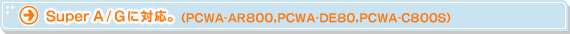 Super A/GɑΉBiPCWA-AR800, PCWA-DE80, PCWA-C800Sj