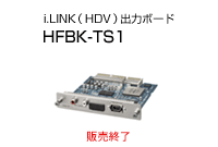 HFBK-TS1