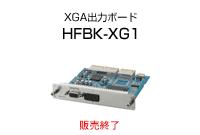 HFBK-XG1