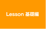 Lesson b