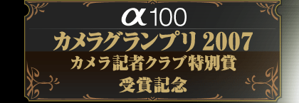 100 JOv2007 JL҃Nuʏ ܋LO