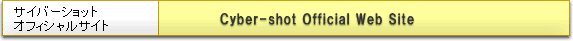 Cyber-shot Official Site