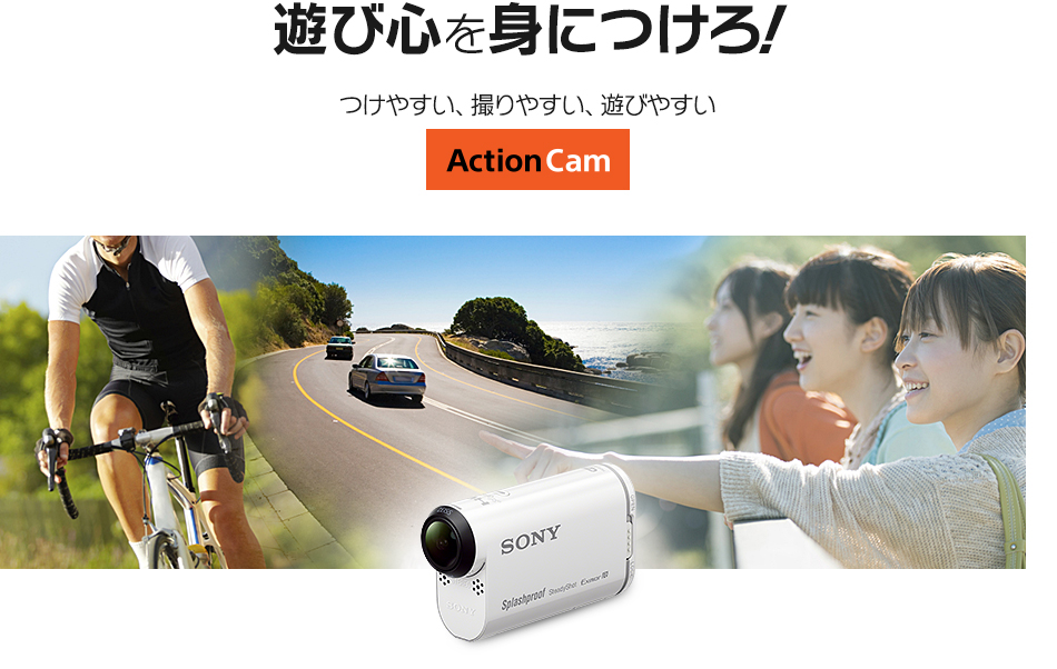 HDR-AS200V/AS200VR | デジタルビデオカメラ アクションカム | ソニー
