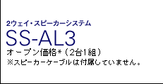 SS-AL3