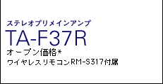 TA-F37R