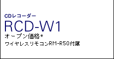 RCD-W1