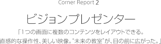 Corner Reprt2 rWv[^[ P̉ʂɕ̃RecCAEgłBIȑ쐫AfBg̋hAڂ̑OɍLB