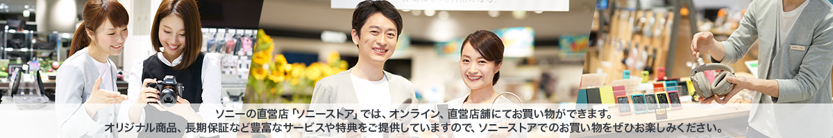 �\�j�[�̒��c�X�u�\�j�[�X�g�A�v�ł́A�I�����C���A���c�X�܂ɂĂ����������ł��܂��B�I���W�i�����i�A�����ۏ؂ȂǖL�x�ȃT�[�r�X����T�����񋟂��Ă��܂��̂ŁA�\�j�[�X�g�A�ł̔����������Ђ��y���݂��������B