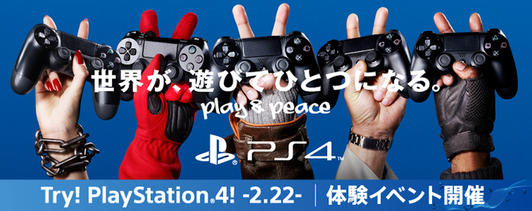 Try! PlayStation® 4! -2.22-