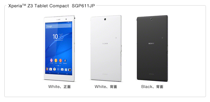 Xperia(TM) Z3 Tablet Compact SGP611JP