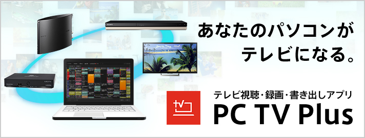PC TV PlusɂĂ͂