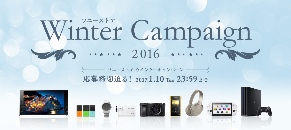 2015 Winter Campaign