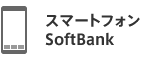X}[gtH SoftBank