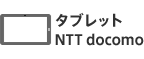 ^ubg NTT docomo