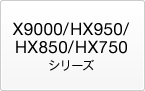 X9000/HX950/HX850/HX750 V[Y