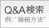 Q&A