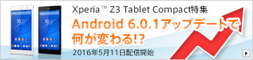 Xperia Z3 Tablet CompactW Android 6.0.1Abvf[gŉς!? 2016N511zMJn