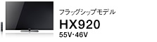 HX920