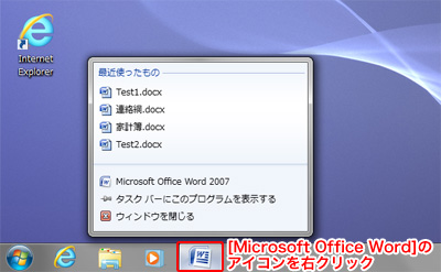 [^XNo[][Microsoft Office Word]̃ACRENbN