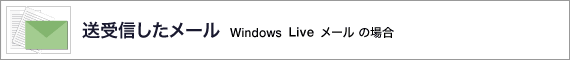 M[ Windows Live [ ̏ꍇ