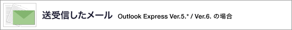 M[ Outlook Express