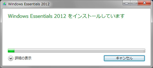 uWindows Live Essentials 2011 CXg[Ă܂vƂʂ\̂ŁA܂ł΂炭҂܂B
