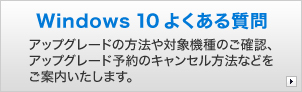 Windows 10 悭鎿 AbvO[h̕@Ώۋ@̂mFAAbvO[h\̃LZ@ȂǂēĂ܂B