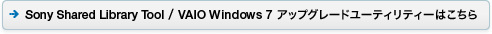 Sony Shared Library Tool / VAIO Windows 7 AbvO[h[eBeB[͂