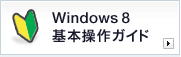 windows 8 {KCh