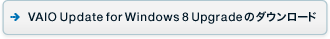 VAIO Update for Windows 8 Upgradẽ_E[h