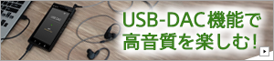 USB-DAC@\ōy