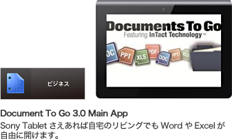 Document To Go 3.0 Main App