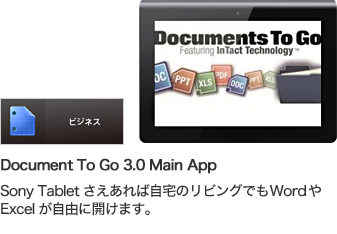 Document To Go 3.0 Main App