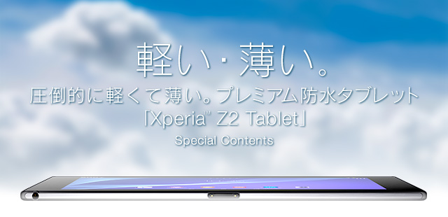 yEB|IɌyĔBv~Ah^ubguXperia™ Z2 Tabletv Special Contents
