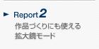 Report2 iÂɂgg勾[h