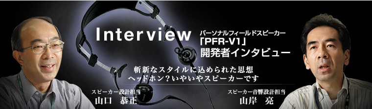 Interview p[\itB[hXs[J[uPFR-V1vJ҃C^r[