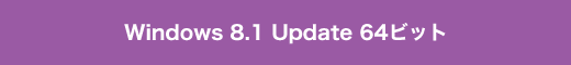 Windows 8.1 Update 64rbg