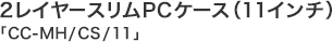 2  C[ X PC P[Xi11C`juCC-MH/CS/11v