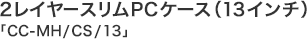2 C[ X PC P[Xi13C`juCC-MH/CS/13v