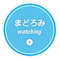 ܂ǂ watching