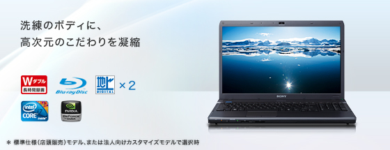洗練のボディに高次元のこだわりを凝縮