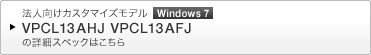 @lJX^}CYf Windows 7 VPCL13AHJ VPCL13AFJ ̏ڍ׃XybN͂