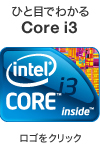 ЂƖڂł킩
Intel Core i3
SNbN