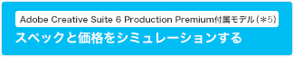 Adobe Creative Suite 6 Production Premiumtfi5j
XybNƉiV~[V