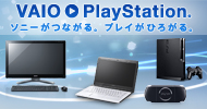 VAIO with PlayStation&reg; �G���^�[�e�C�������g�R���e���c�̊y���݂�����ɍL����