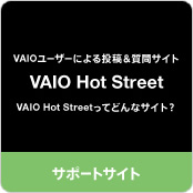 VAIO[U[ɂ铊e&TCg@VAIO Hot Street@VAIO Hot StreetĂǂȃTCgH
